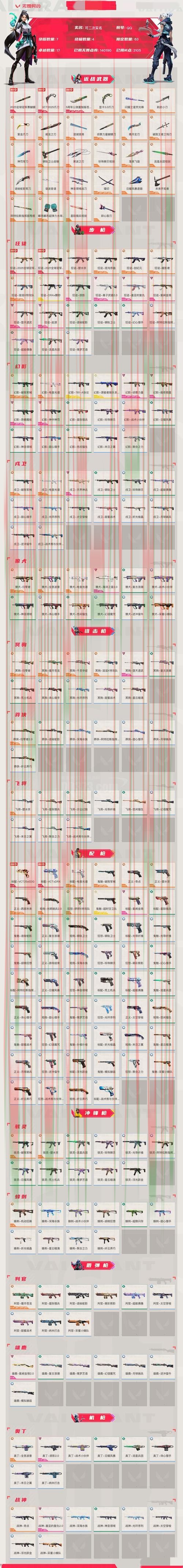 雷火电竞网页版在线畅玩攻略