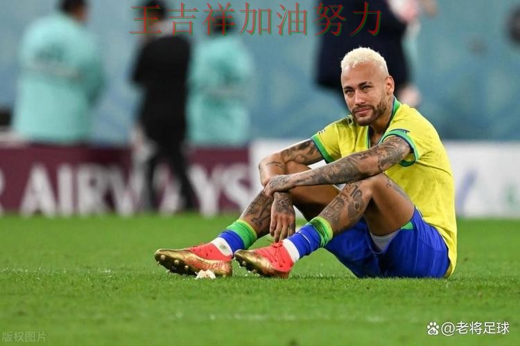 内马尔最后阶段发力锁定胜局 战术调整效果逐渐显现