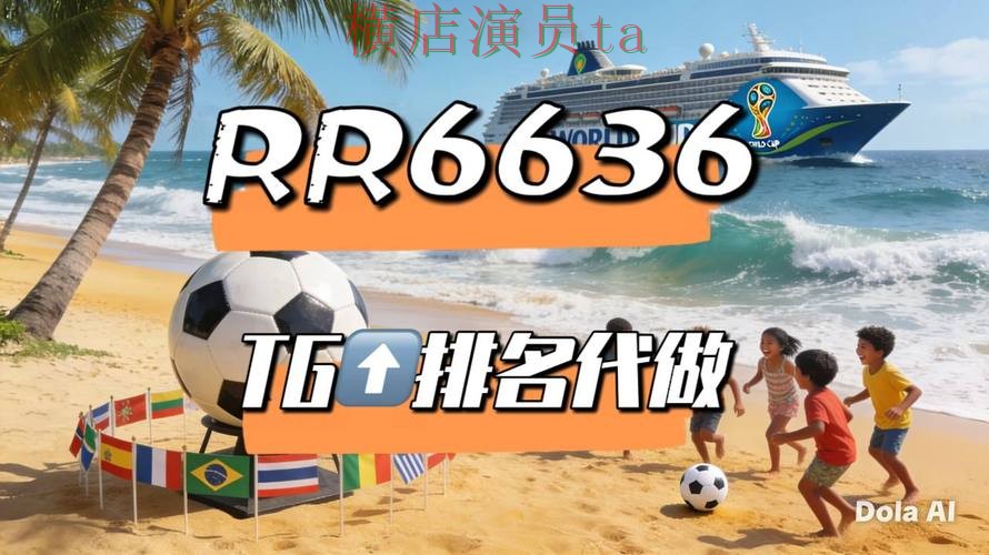 World Cup 2026来临，世界杯买球平台官网直达与平台选择揭秘