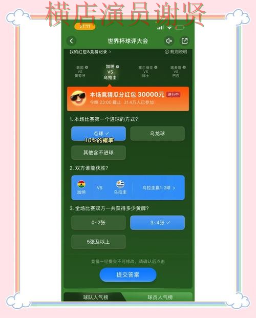 华体会世界杯竞猜平台哪个好及用户体验分享