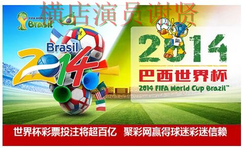 世界杯投注平台推荐推荐：真实体验全指南 - 世界杯直播