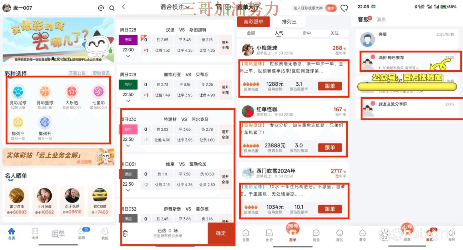 世界杯买球网站怎么玩如何选？结合真实体验一次讲透（2026世界杯）