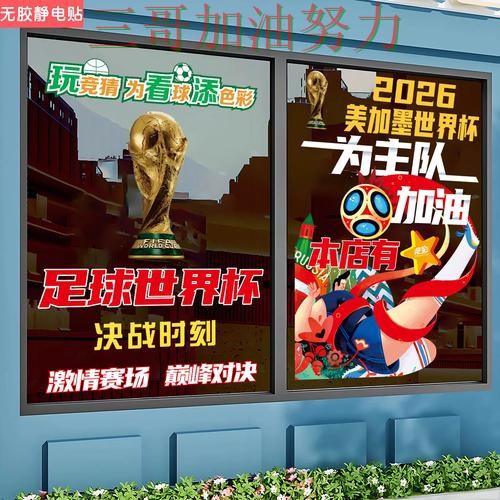 世界杯竞猜平台排行告诉你：怎么选的正确方式（世界杯直播）