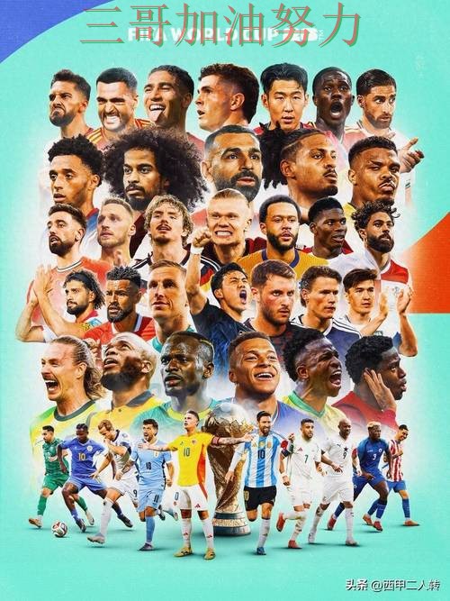世界杯投注平台排行：怎么开始其实很简单（FIFA World Cup 2026）